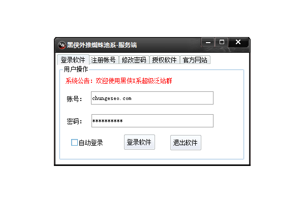 黑俠蜘蛛池 破解