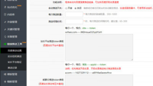 蜘蛛池5000個鏈接_網站蜘蛛池怎么做的