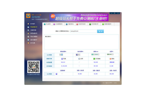 蜘蛛池對網站有啥影響_蜘蛛池外鏈霸屏